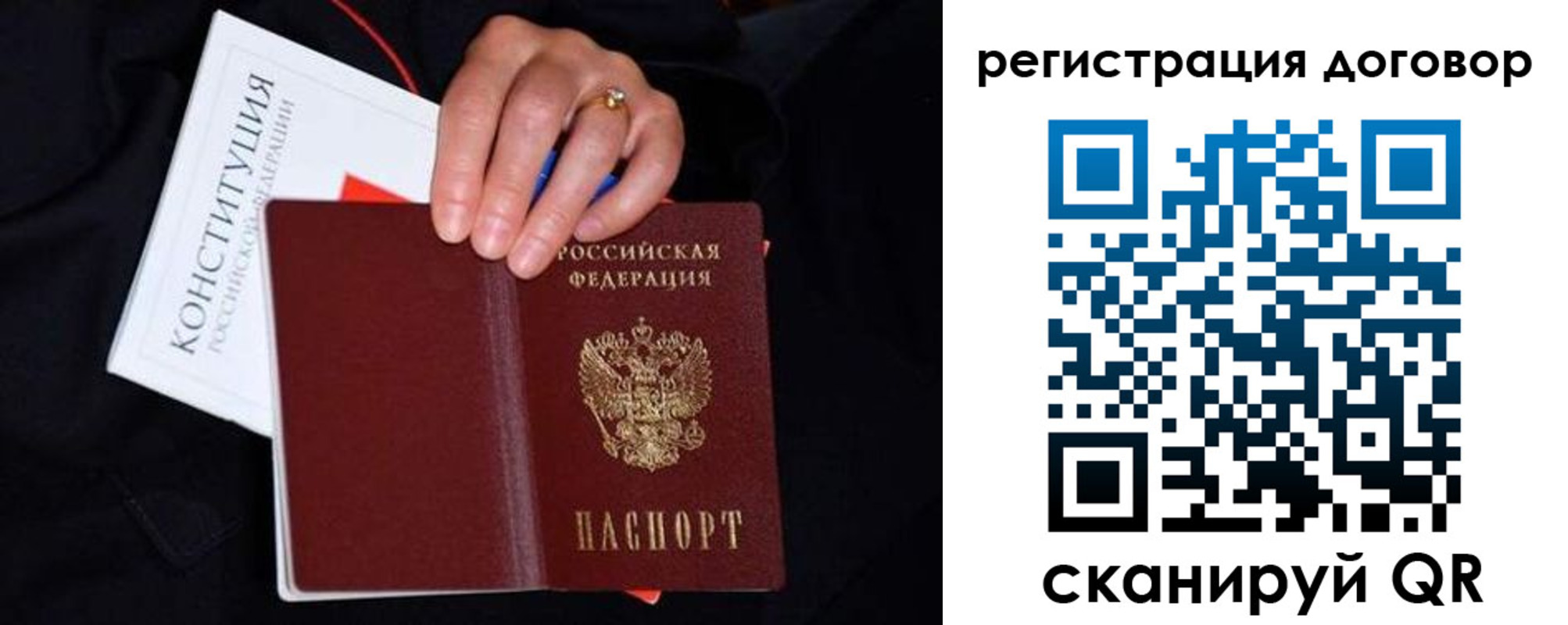 временная регистрация собственник в Льгове
