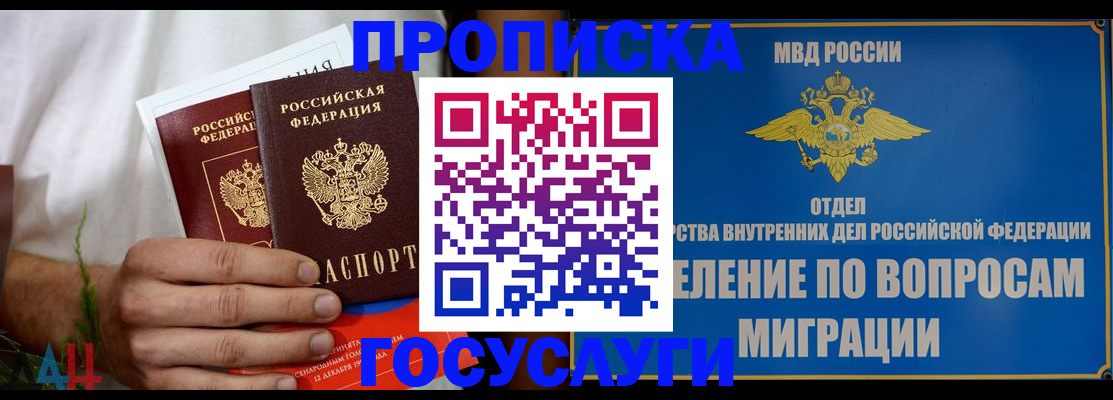 прописка для работы в Льгове