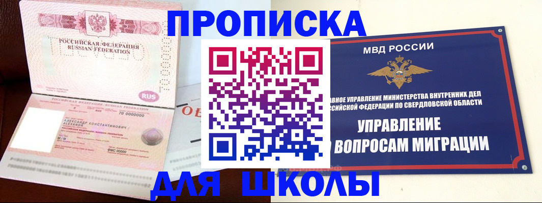 временная регистрация собственник в Льгове