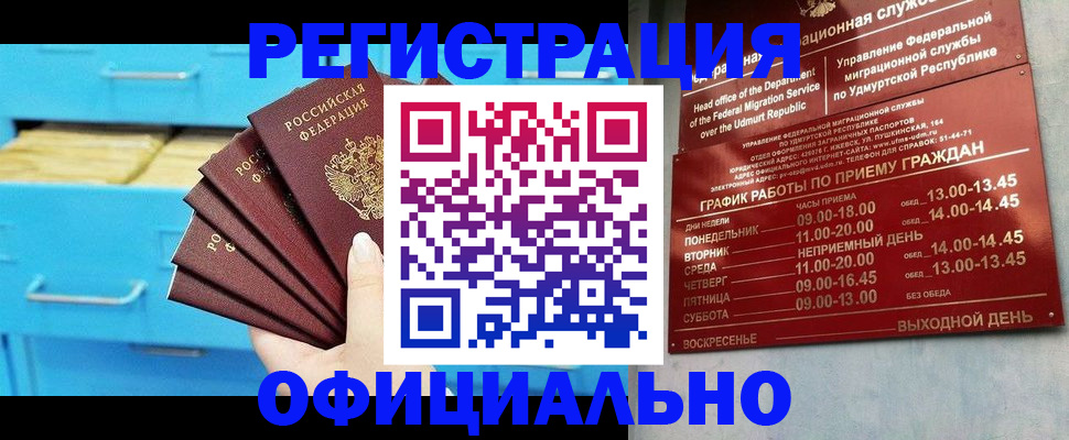 временная регистрация госуслуги в Льгове