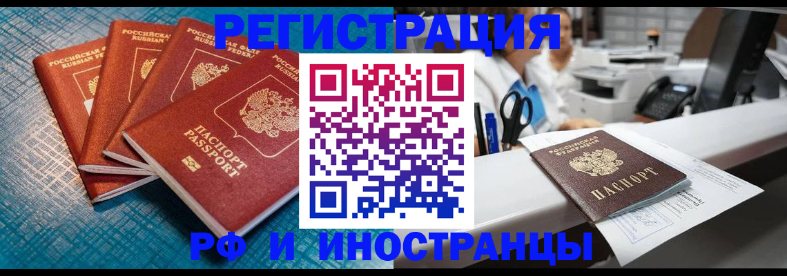 прописка регистрация в Льгове