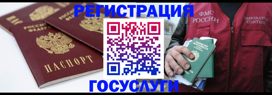 прописка паспорт в Льгове