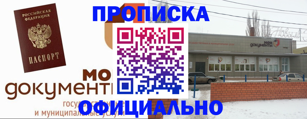 пропишу в квартире в Льгове