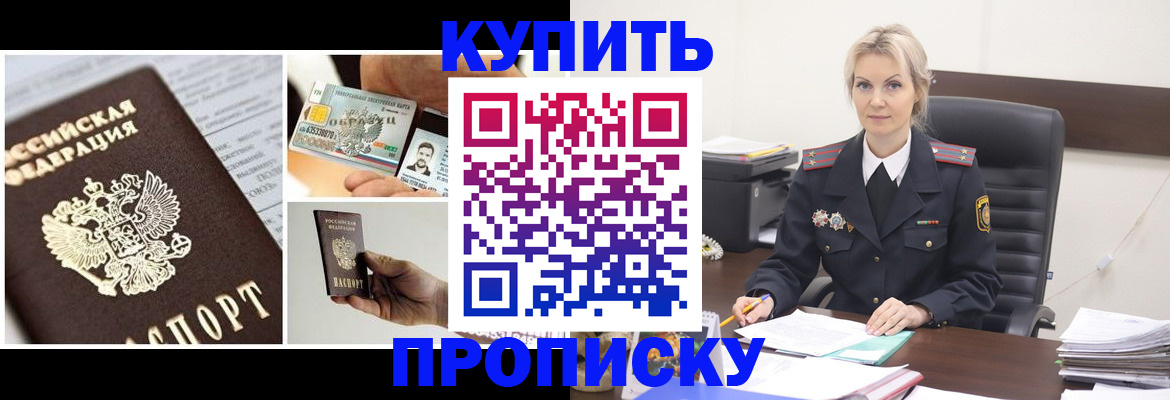 временная регистрация недорого в Льгове