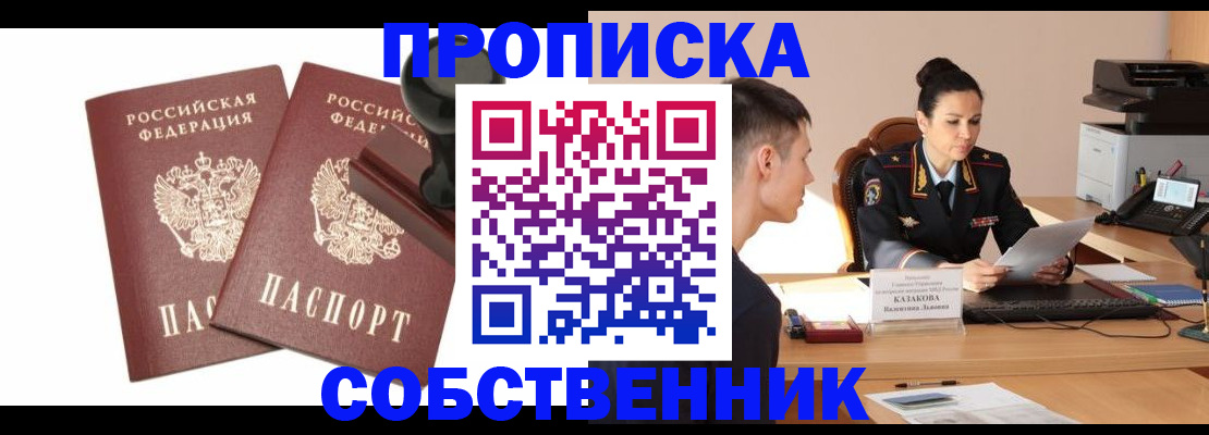 пропишу в квартире в Льгове