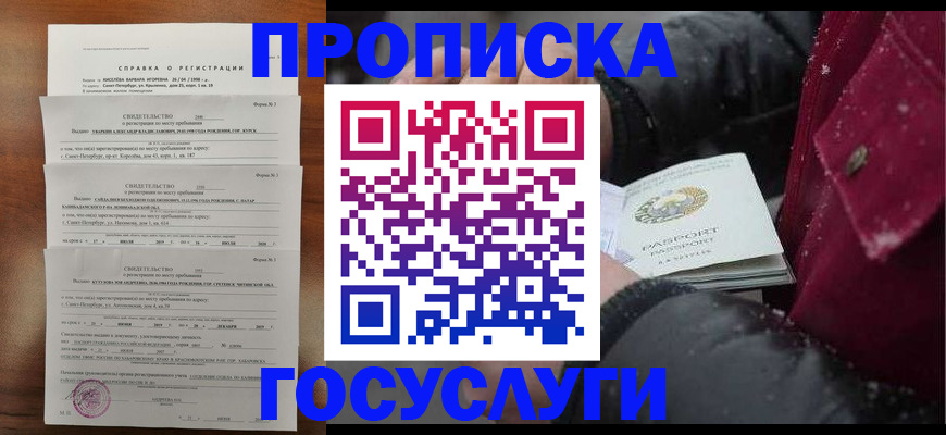 миграционный учет в Льгове